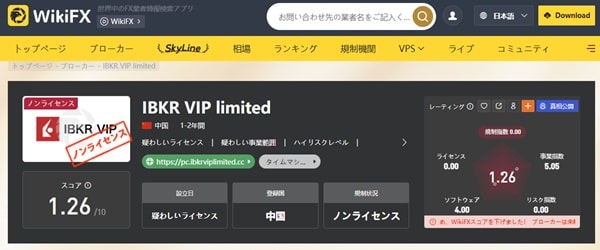 ibkrの仮想通貨詐欺参考画像1