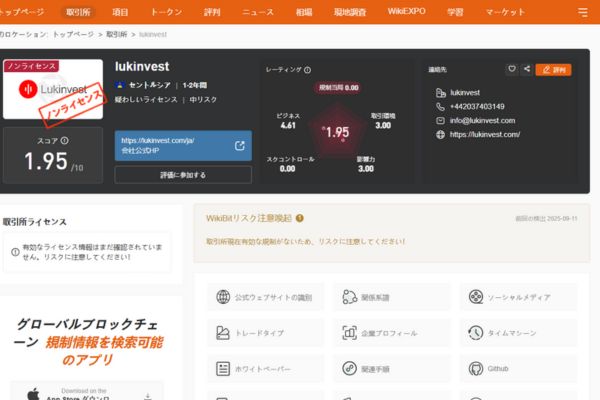WikiBit画像